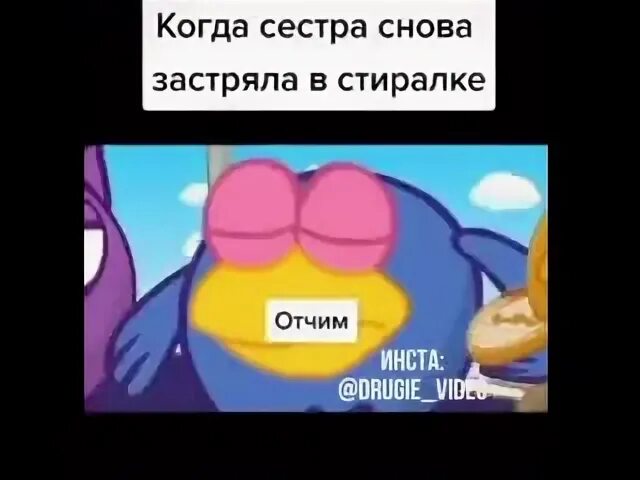 Сводный брат стиральная машина