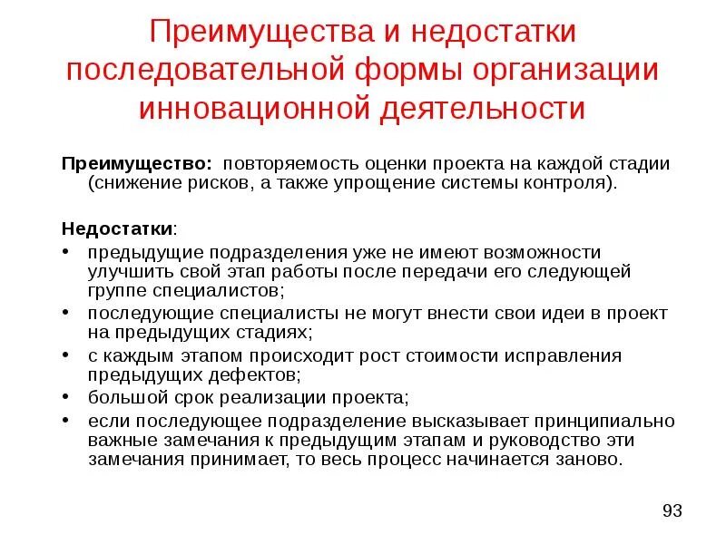 Плюсы и минусы контроля в менеджменте. Плюсы и минусы контроля. Недостатки исследования «случай-контроль»:. Преимущества и недостатки внутреннего контроля. Достоинства и недостатки методов.