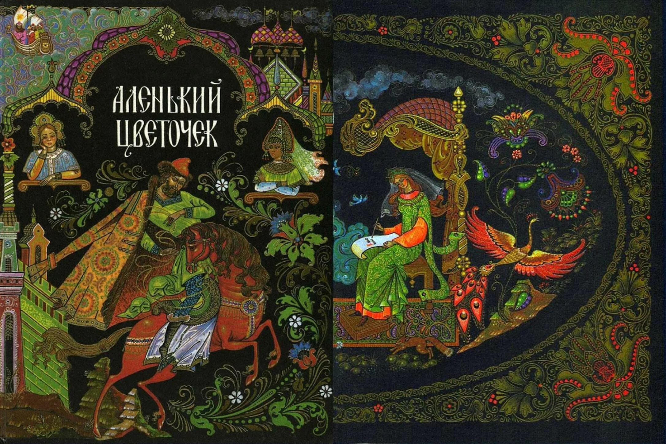 Сказки с т аксакова. С.Аксаков Аленький цветочек. Аксам Аленький цветочек. Аксаков Аленький цветочек книга. Аленький цветочек книга Палеха.