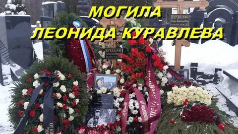 Могила видео