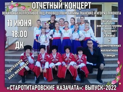 Коллектив под руководством