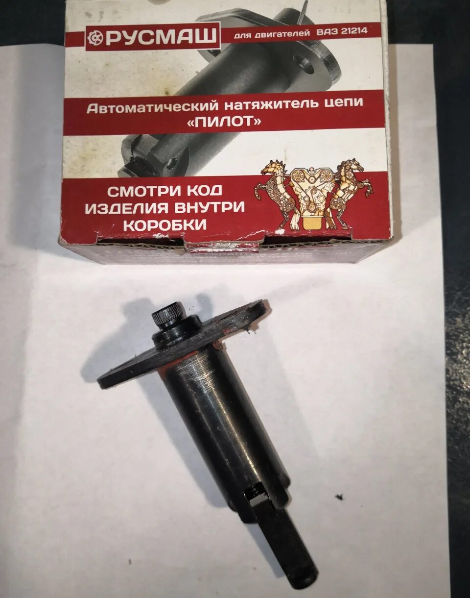 Установка натяжителя цепи нива шевроле. Натяжитель цепи ваз 21214 автоматический. натяжитель цепи ваз 21214 механический. автоматический натяжитель цепи нива 2121.