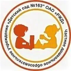 Сайты детских сады оао ржд