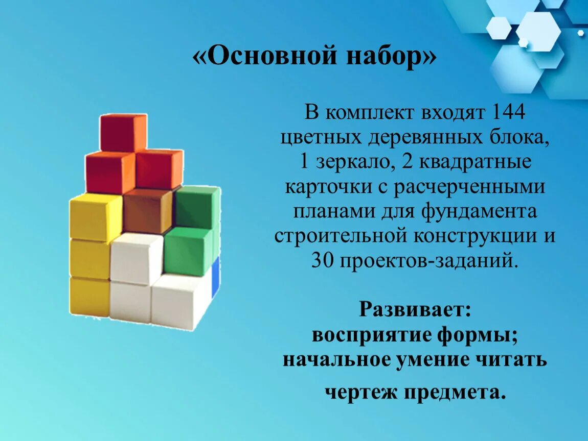 Развивающие игры б.п. Никитина. Б П Никитин игровые технологии. Технология развивающих игр б.п Никитина. Технология развивающих игр б п Никитина в ДОУ. Игры б никитина