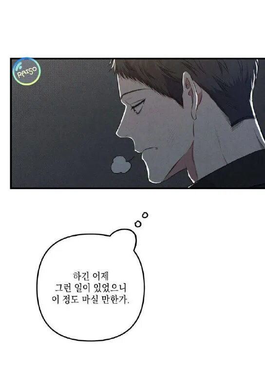 Манхва между личным и публичным. Гленн маккуин манхва. Между личным и публичным манга. Доставщик пиццы и золотой дворец манхва. Между случайностью и неизбежностью манхва.