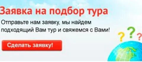Галакси тур санкт петербург подбор