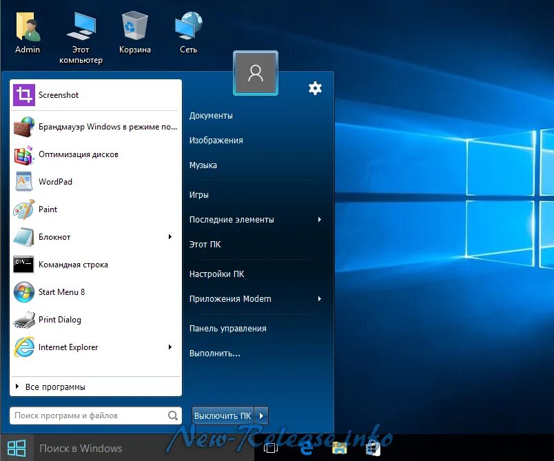 Пуск для windows 11. Start menu Windows 10. Меню «пуск». Меню пуск Windows. Стартовом меню Windows.