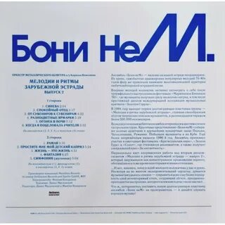 Зарубежная ритм