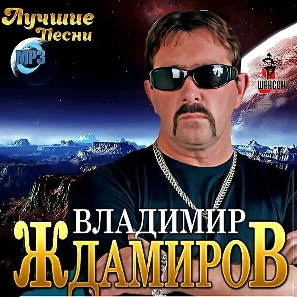 Ждамиров бутырка.