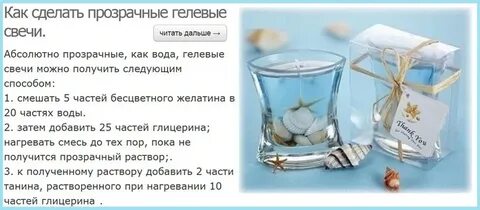 Сколько застывает свеча