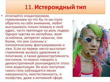 В человеке преобладает