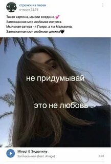 Красивые строчки из песни про любовь