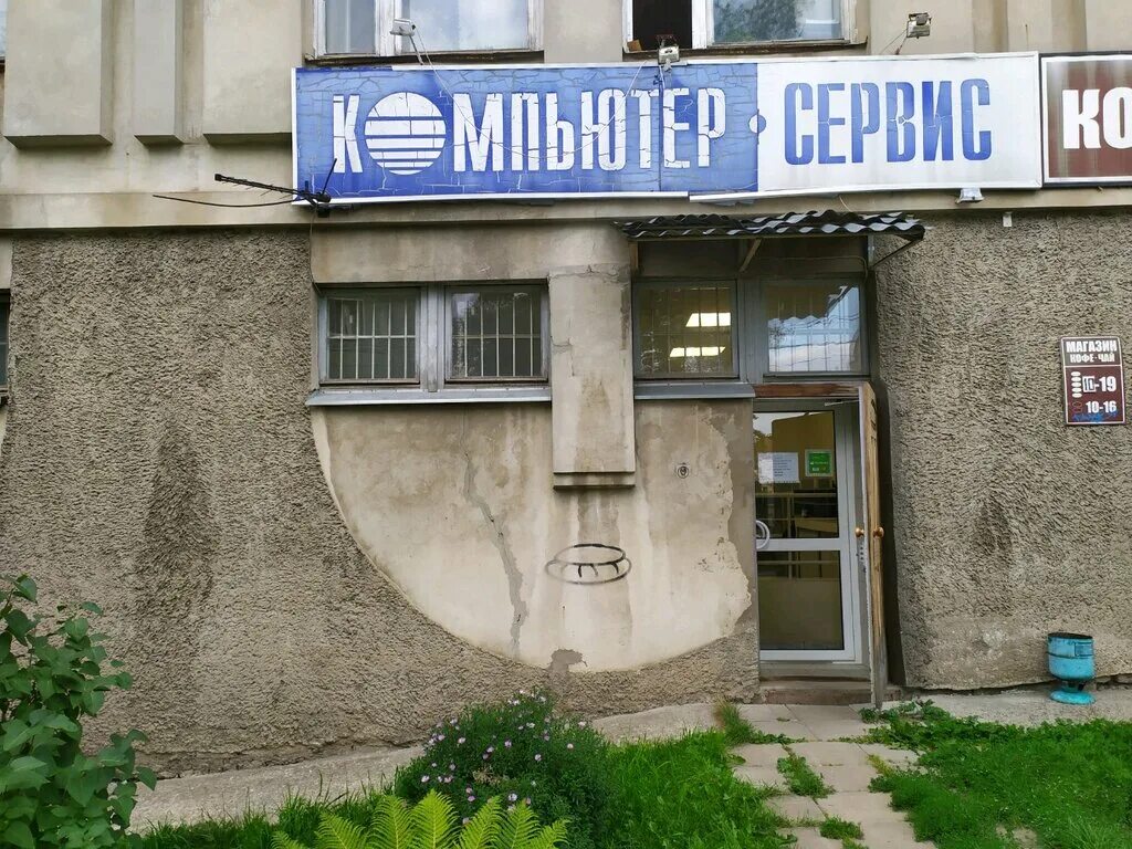 свободы 67 киров художка. свободы 67 киров. музей дымковской игрушки киров фото. кофе киров. магазин чай - кофе на кировской.