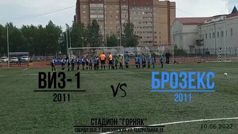 Брозекс березовский