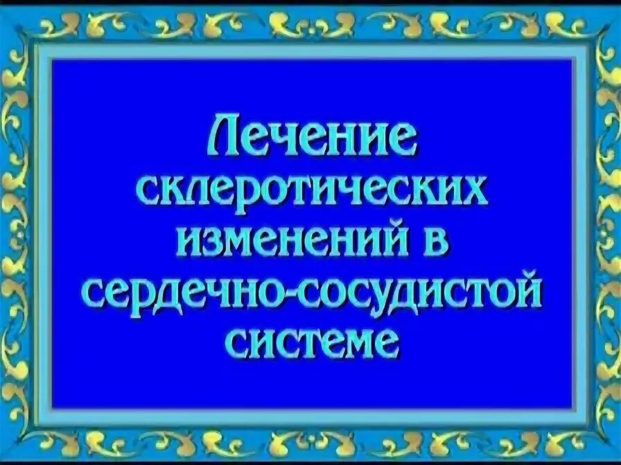 Орис лечебные сеансы. Лечебные сеансы Ориса импотенция.