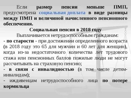 Какие пенсии устанавливает фонд