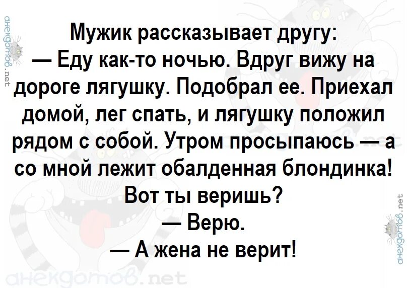 Анекдоты про царя. Офигительные анекдоты. Анекдоты из России Твиттер. Женщина должна знать две вещи цену себе и название Галактики. Ночью вдруг из рук