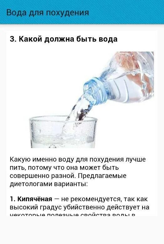 Пить горячую воду для похудения