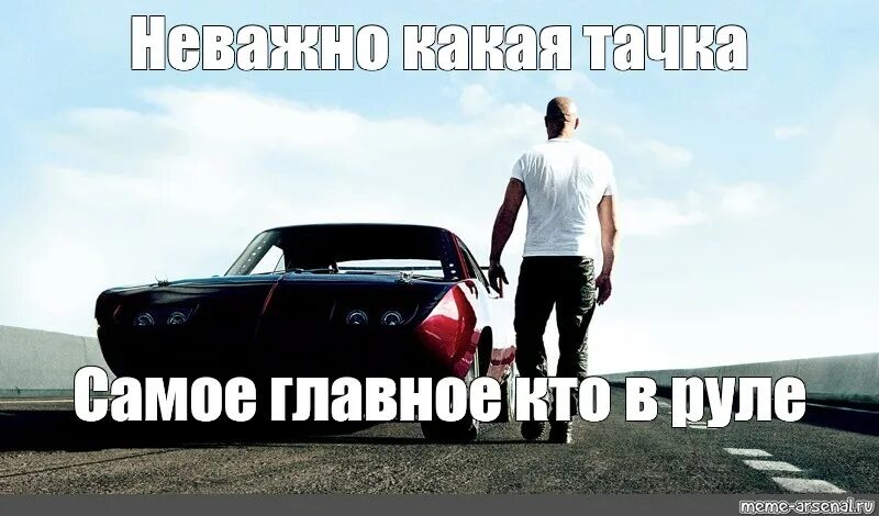 Значит ты не машина. Прикольные надписи на лобовое стекло. Тачки мемы. Значит ты не машина. Цитаты про тазы.