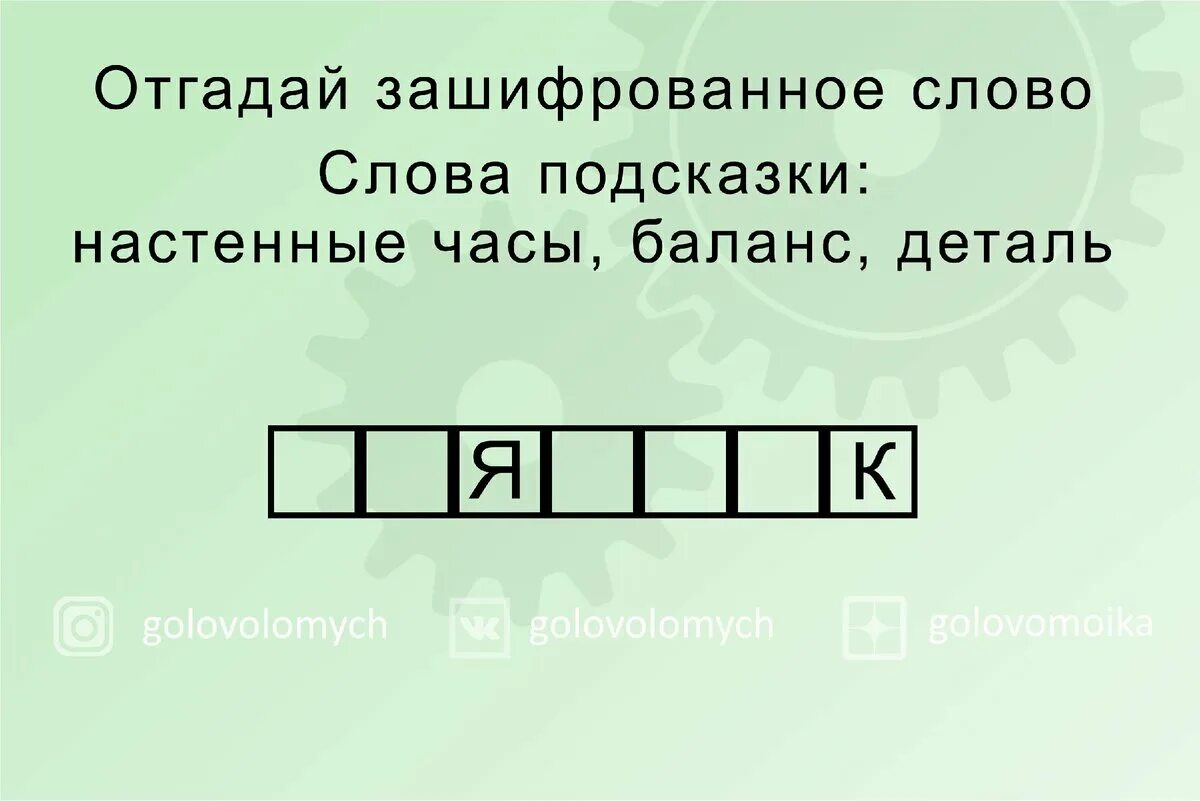 Разгадать фразы. Зашифрованные слова. Отгадай зашифрованное слово. Угадай зашифрованное слово. Отгадайте зашифрованные слова.