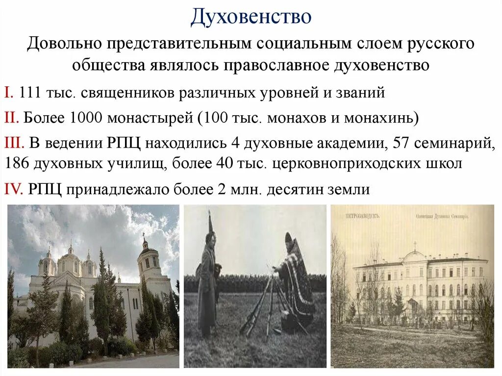 Год начала 21 века в россии. Российская Империя на рубеже 19-20 веков. Россия и мир на рубеже XIX – XX ВВ.. Россия на рубеже XIX-XX веков. Россия на рубеже 19 века.