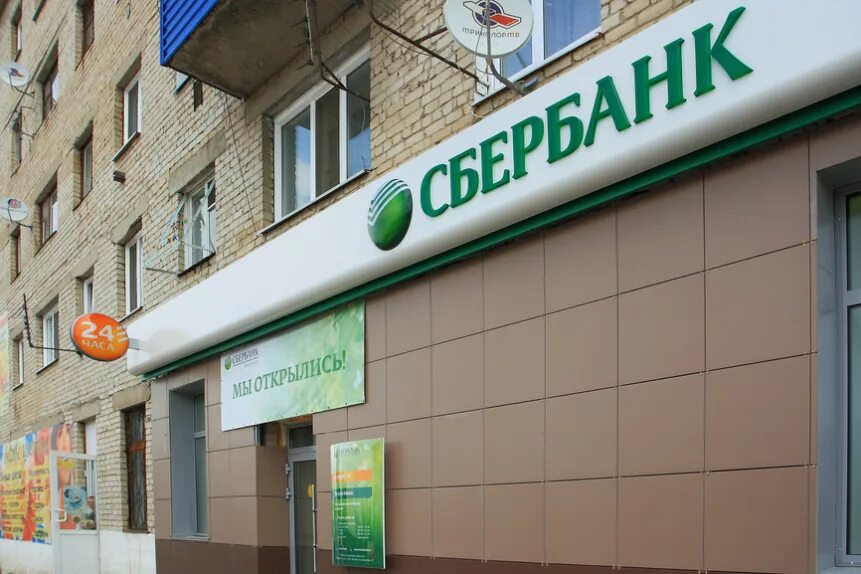 Заводоуковск телефон. Заводоуковск телефон. Тц бенат заводоуковск шоссейная 156. Заводоуковск телефон. Заводоуковск телефон.