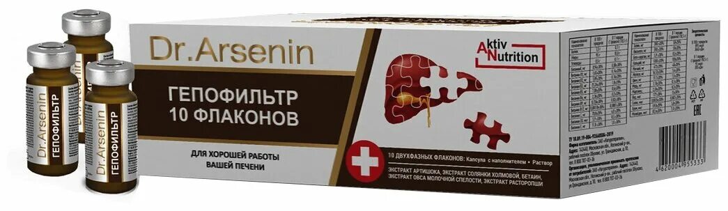 Лизаты арсенина