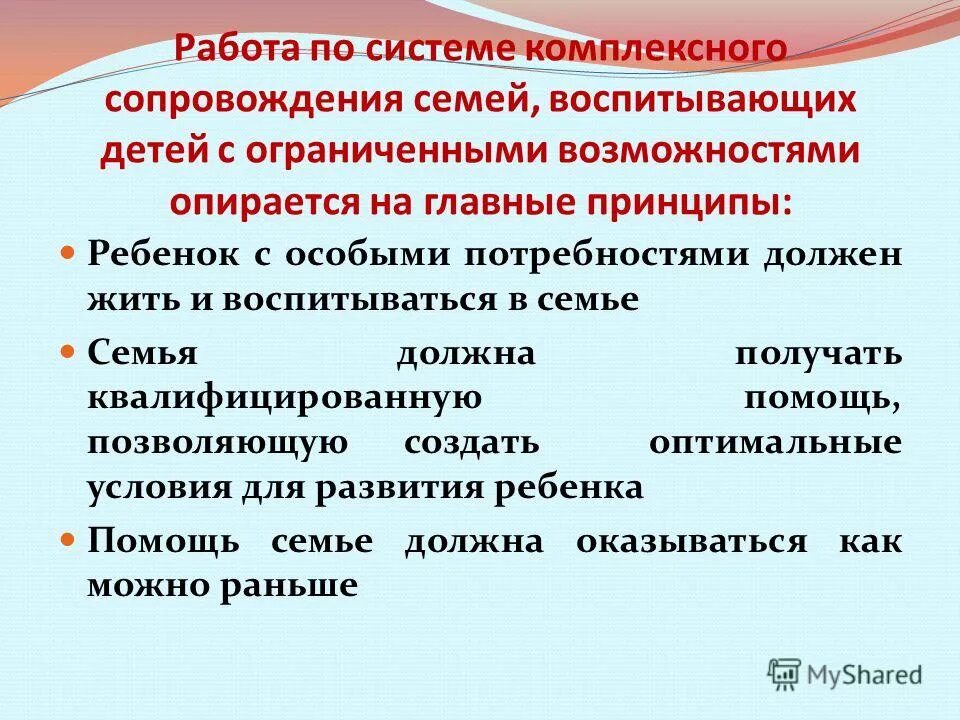 темы выездов