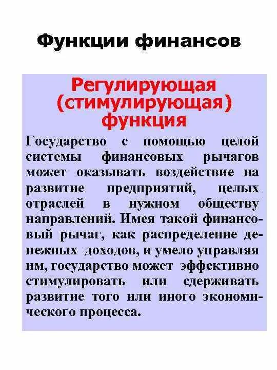 Презентация "Финансы предприятия" по экономике - скачать проект
