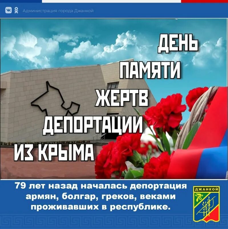 Сохранить память о человеке. Депортация 5 лет. 24 Июня в истории России. Депортированные армяне