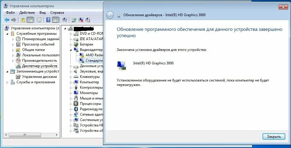 Проверка служебного компьютера