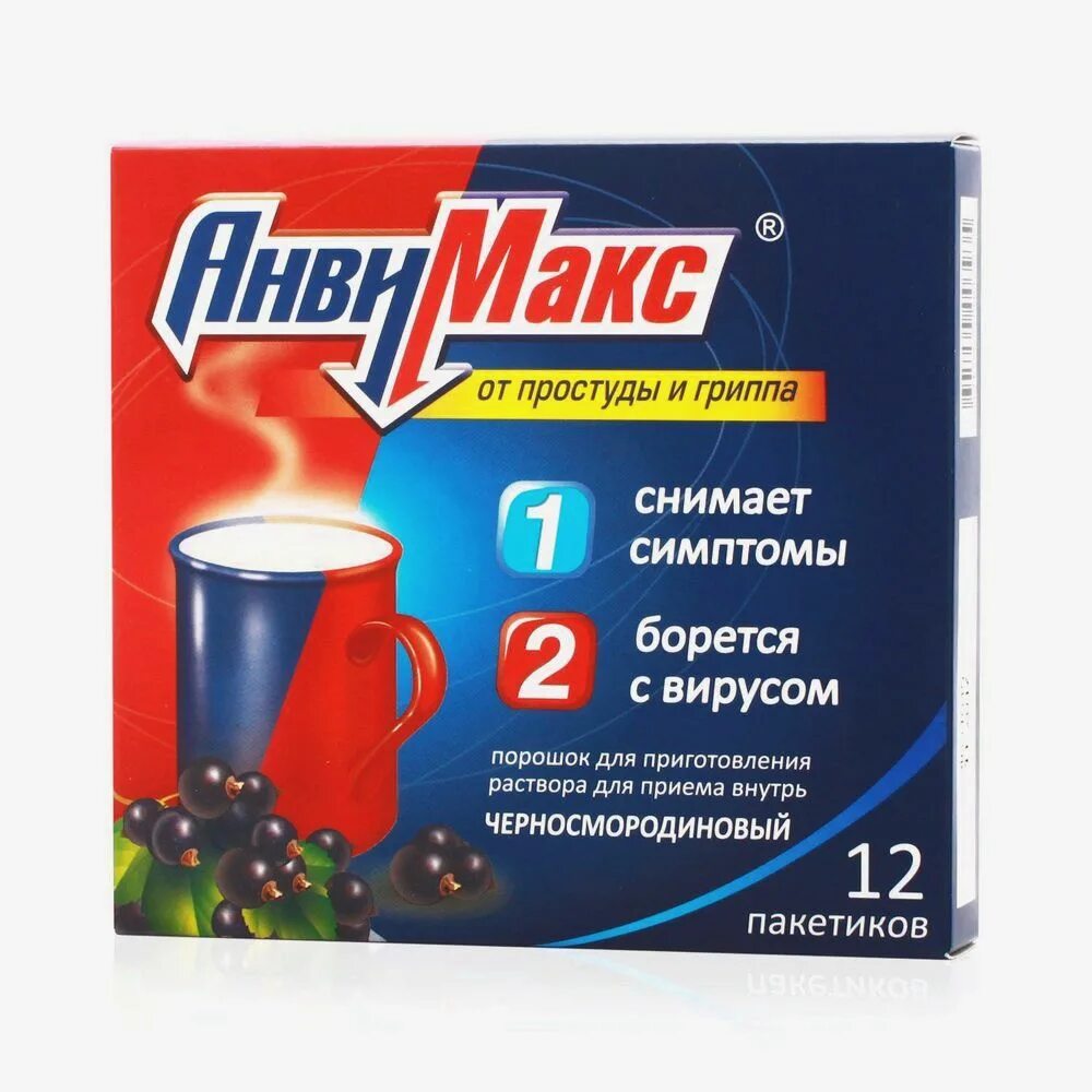 Со скольки лет можно давать анвимакс детям. Анвимакс пор. др-ра внутр черносмородиновый 5г №24. порошок противовирусный анвимакс. анвимакс черная смородина. анвимакс пор дприг.р-ра внутрь №6 черная смородина.