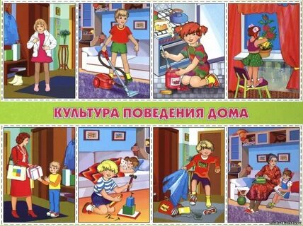 Видеоурок культура поведения