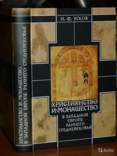 Христианском ф