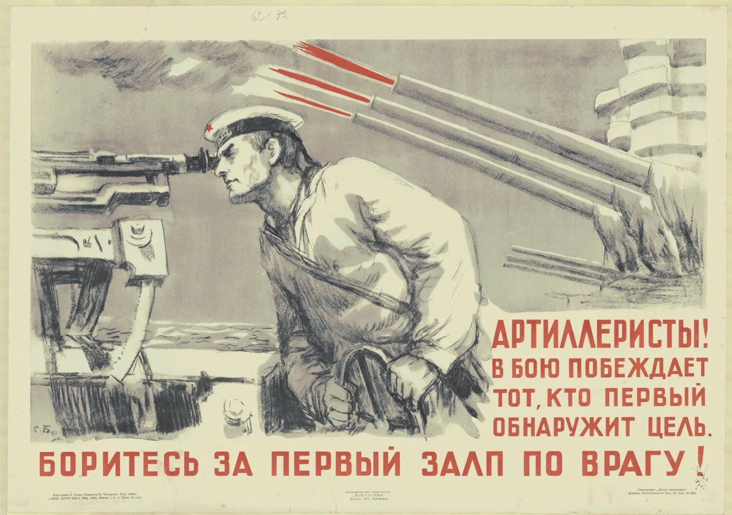 Враг й