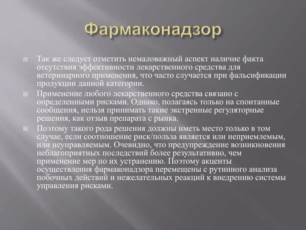 Формирование фонда представляет собой