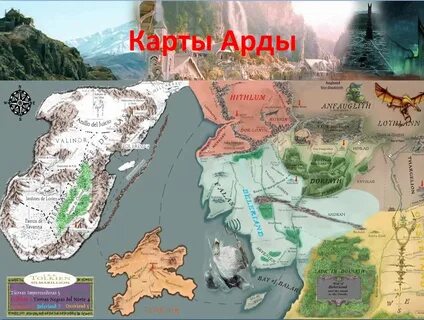 Средиземье эпохи