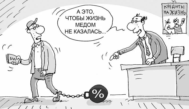 Чтобы жизнь медом не казалась. Чтобы жизнь медом не казалась