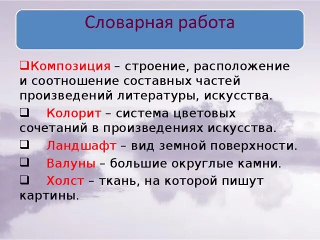 Соотношение и взаимное расположение частей художественного произведения Расставьте элементы композиции поэмы в правильном порядке: найдено 81 изображени