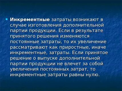 Возникают расходы