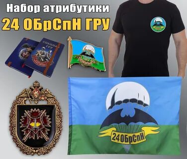 Гимн 24 обрспн
