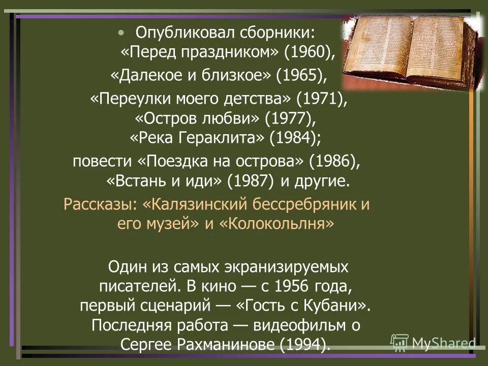Сочинение закрываю глаза и вижу мой переулок. Сочинение закрываю глаза и вижу мой переулок