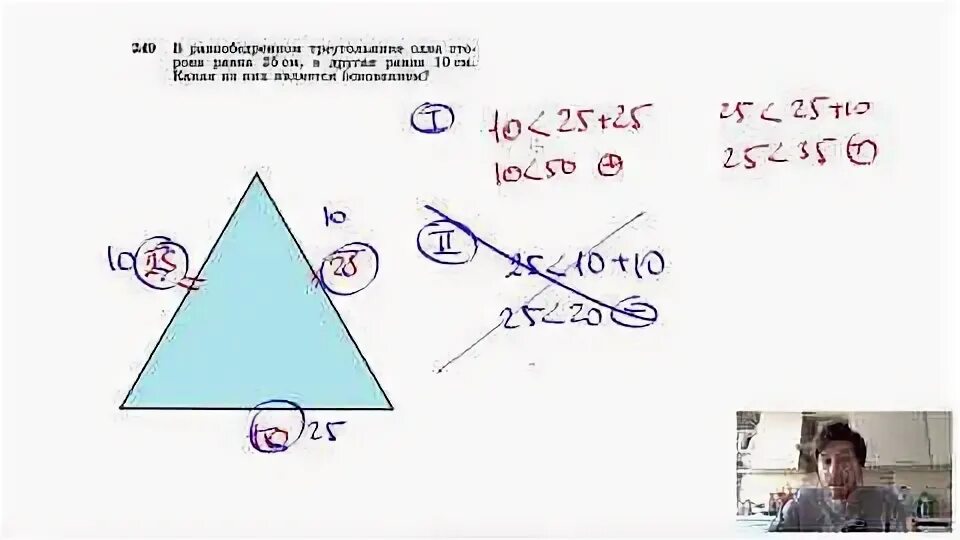 Периметр равнобедренного треугольника равен 4. Разность двух сторон равнобедренного треугольника равна 4 см. в равнобедренном треугольнике одна сторона равна 25. в равнобедренном треугольнике одна сторона равна 25 см. в равнобедренном треугольнике одна сторона равна 25 см а другая 10 см.