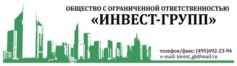 Инвест фьюче