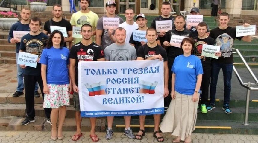 Поколение трезвых