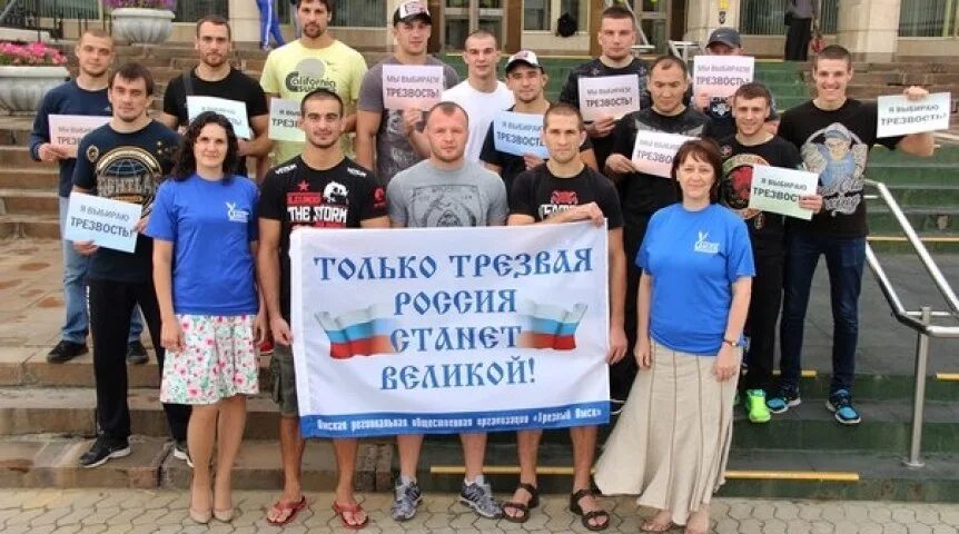 Трезвость россия. Трезвая Россия. Трезвая Россия фото. Движение Трезвая Россия. Территория трезвости.