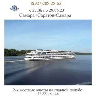 Круиз на теплоходе достоевский из самары