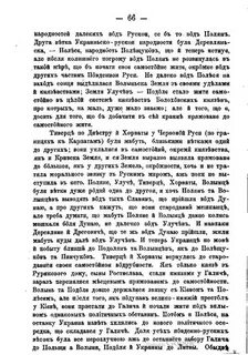 Характеристика якова