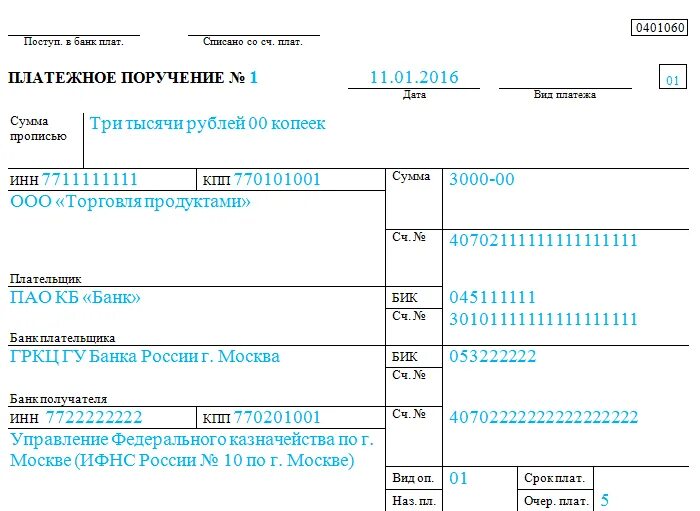 Образец заполнения платежки по исполнительному листу приставам. Образец назначения платежа судебным приставам. Платежное поручение алименты судебным приставам образец. Платежное поручение на выплату алиментов по исполнительному листу. Образец поручения судебного пристава