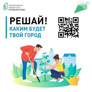 Формирование комфортной городской среды ростовская область голосование